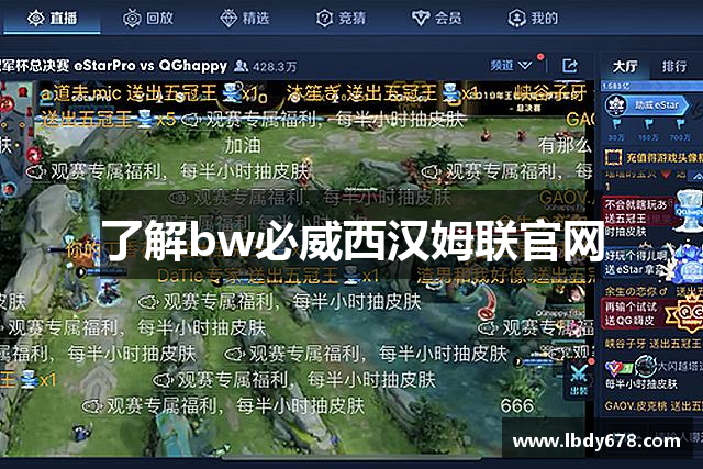 了解bw必威西汉姆联官网